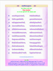 Ash'aar of every Huroof of the Name Mubaarak of Saiyedna saheb (tus)